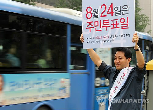 ▲ 오세훈 서울시장이 17일 오전 서울 을지로입구역 인근에서 자가용 출근 시민들에게 오는 24일 실시하는 무상급식 주민투표 홍보를 하고 있다. ⓒ 연합뉴스