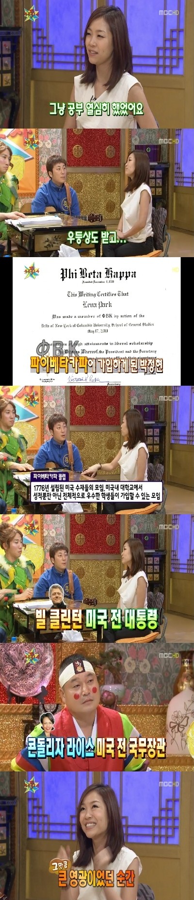 ▲ 박정현ⓒ무릎팍도사 방송화면 캡쳐