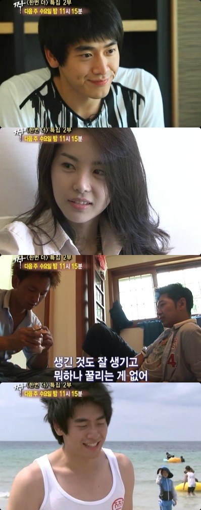 ▲ 의자왕ⓒSBS 짝 방송화면 캡쳐