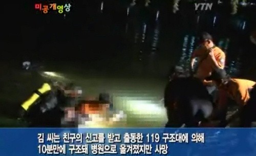 ▲ 사진 = YTN 캡쳐.