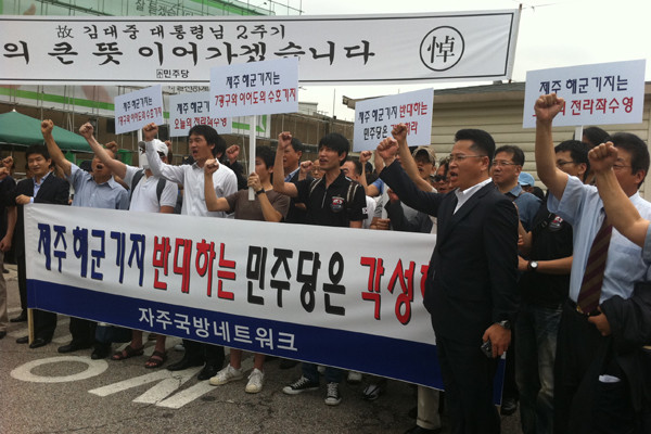 ▲ 자주국방네트워크 회원들이 19일 오전 11시 서울 영등포 민주당사 앞에서 제주해군기지 건설을 촉구하는 시위를 벌였다.[사진제공: 자주국방네트워크]