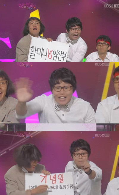 ▲ 개콘 애정남ⓒ개그콘서트 방송화면 캡쳐