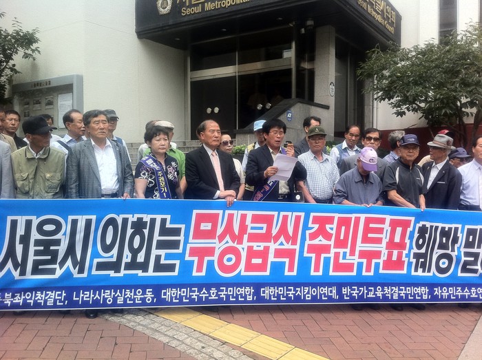 ▲ 22일 정오 우파시민단체 회원들이 서울시의회 앞에서 민주당의 주민투표 불참 운동을 규탄하는 기자회견을 열고 있다.ⓒ 뉴데일리