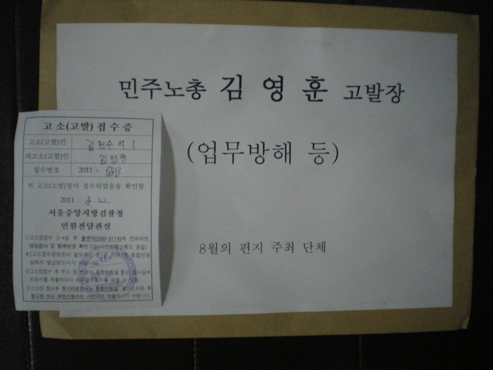 ▲ 서울중앙지검에 고발장을 접수한 세이브엔케이 소속 대학생들.ⓒ 사진 제공 세이브엔케이