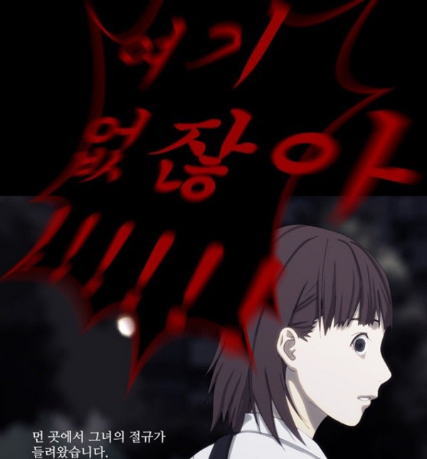 ▲ 사진 = 네이버 웹툰 캡쳐.