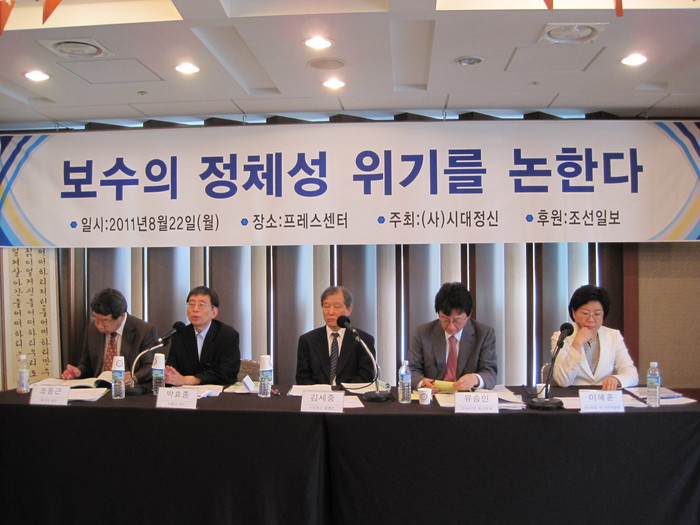 ▲ 사단법인 시대정신이 주최한 '보수의 정체성 위기를 논한다' 긴급토론회가 22일 오후 서울 프레스센터 19층에서 열렸다.ⓒ 사진제공 (사)시대정신