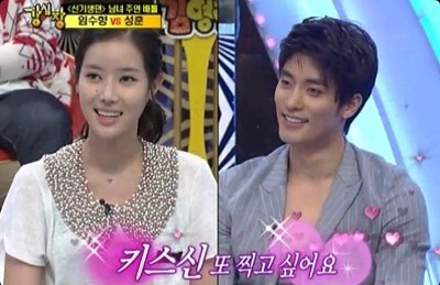 ▲ 성훈 임수향 호감 ⓒ 사진=강심장 방송화면 캡쳐