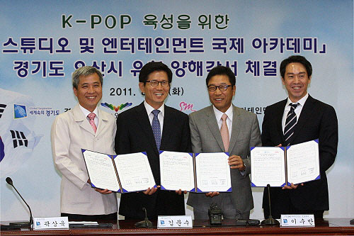 ▲ 경기도와 오산시, SM엔터테인먼트는 23일 오후 도청 상황실에서 ‘SM스튜디오 및 엔터테인먼트 국제 아카데미’ 설립을 위한 MOU를 체결했다. ⓒ 뉴데일리