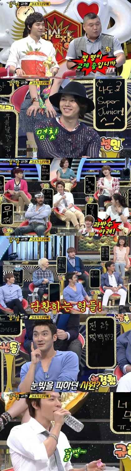 ▲ 슈퍼주니어 열애중 ⓒ 사진=강심장 방송화면 캡쳐