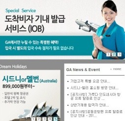 ▲ 가루다인도네시아항공 홈페이지