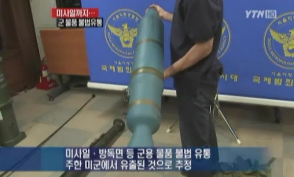 ▲ 사진 = YTN 캡쳐.