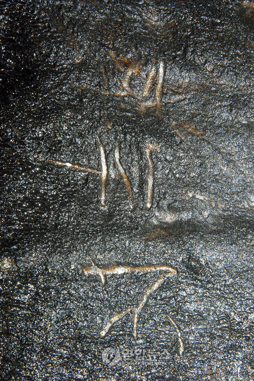 ▲ 유네스코 세계자연유산지구인 제주시 구좌읍 김녕리에 위치한 용천동굴에서 발견된 글자모양. ⓒ