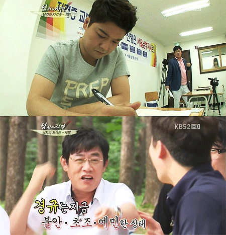 ▲ 전현무 제빵사시험 합격 ⓒ 남자의 자격 방송화면 캡쳐