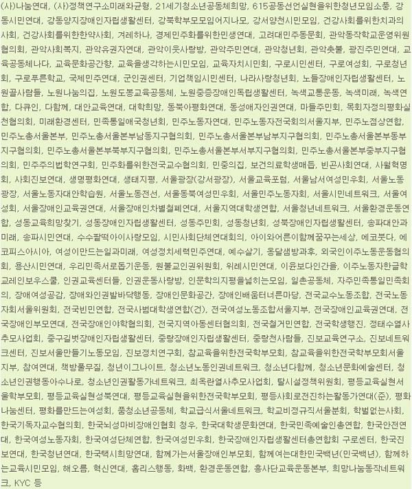 ▲ 오종렬 한국진보연대 상임고문/조갑제닷컴