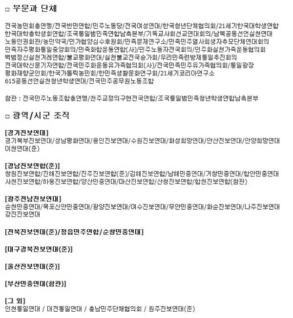 ▲ 오종렬 한국진보연대 상임고문/조갑제닷컴