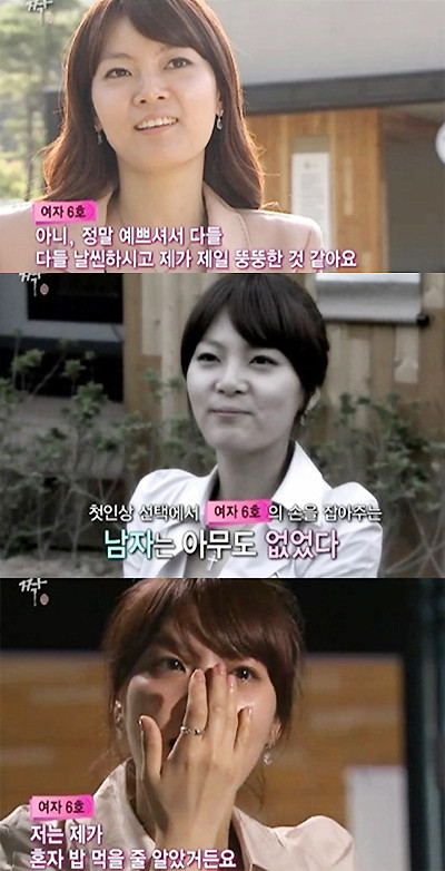 ▲ 여자6호 눈물 ⓒ 사진=sbs 짝 방송화면 캡쳐