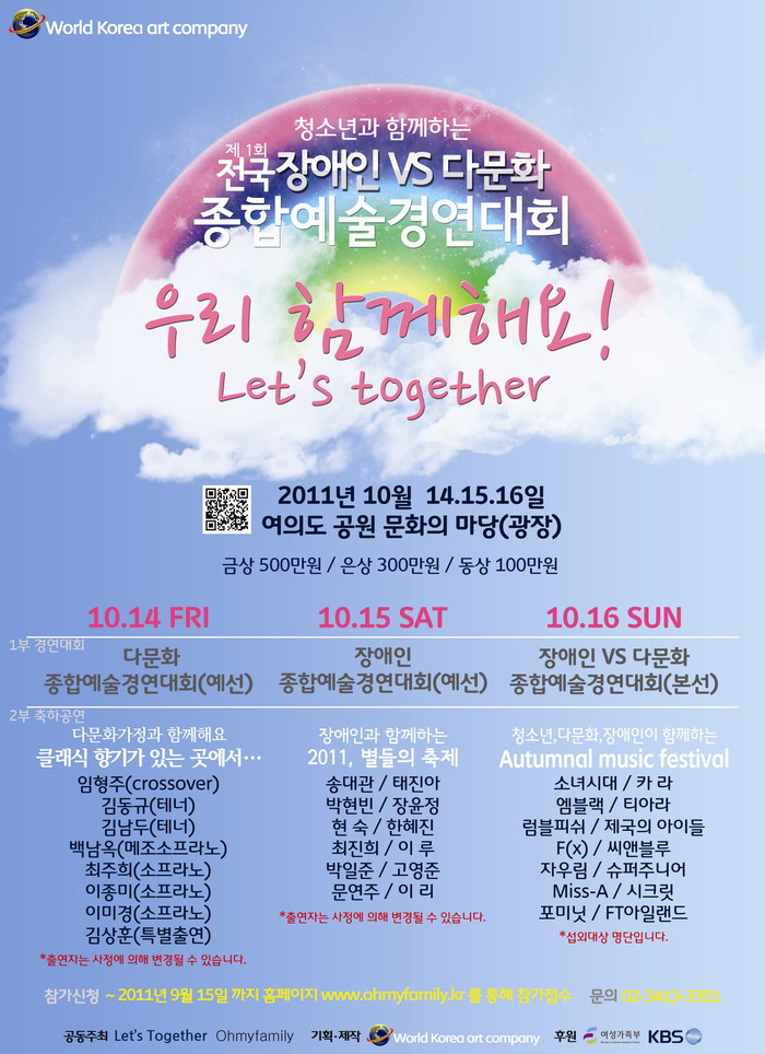 ▲ 이순재, 포스터 ⓒ 사진=연합뉴스,월드코리아아트컴퍼니