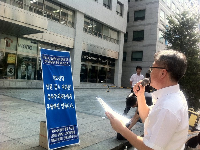 ▲ 진보신당-민노당 통합을 반대하는 호소문을 읽고 있는 최홍재 대표.ⓒ 뉴데일리