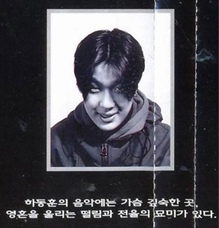 ▲ 하하 과거 사진 ⓒ 사진=에릭 트위터