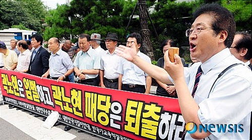 ▲ 서울 교육청 앞에서 곽노현 교육감의 부패행위를 규탄하고 사퇴를 요구하는 보수단체들. 맨 오른쪽이 조영환대표.ⓒ