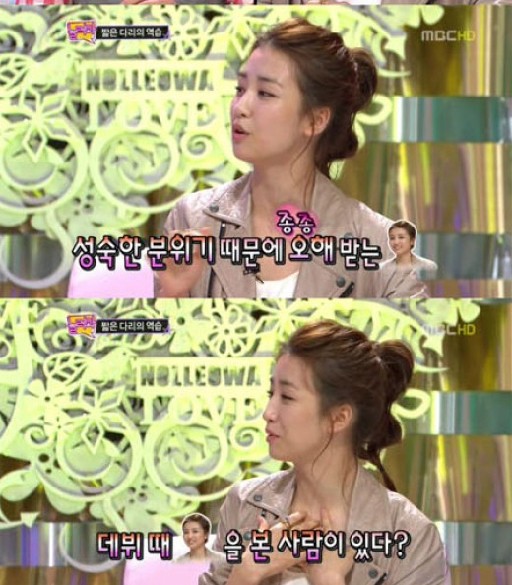 ▲ 박하선 노안 굴욕 ⓒ 사진= MBC 놀러와 방송화면 캡쳐