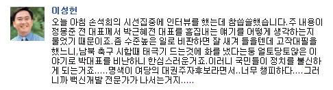 ▲ ⓒ 이성헌 의원 페이스북