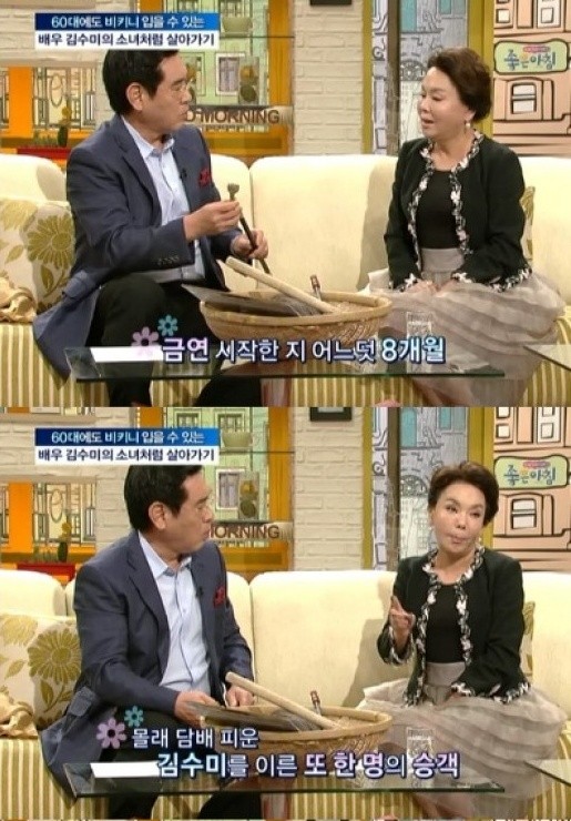 ▲ 김수미 금연 ⓒ 사진=좋은아침 방송화면 캡쳐