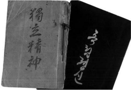 ▲ 1903년 한성감옥서 6년간 복역한 종신죄수 이승만이 중죄수의 모자를 쓰고 서있다.(왼쪽)ⓒ