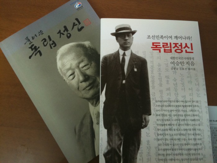 ▲ 1904년 러일전쟁이 일어나자 한성감옥에서 집필한 책 . 아래는 2008년판과 2010년판 요약본.ⓒ