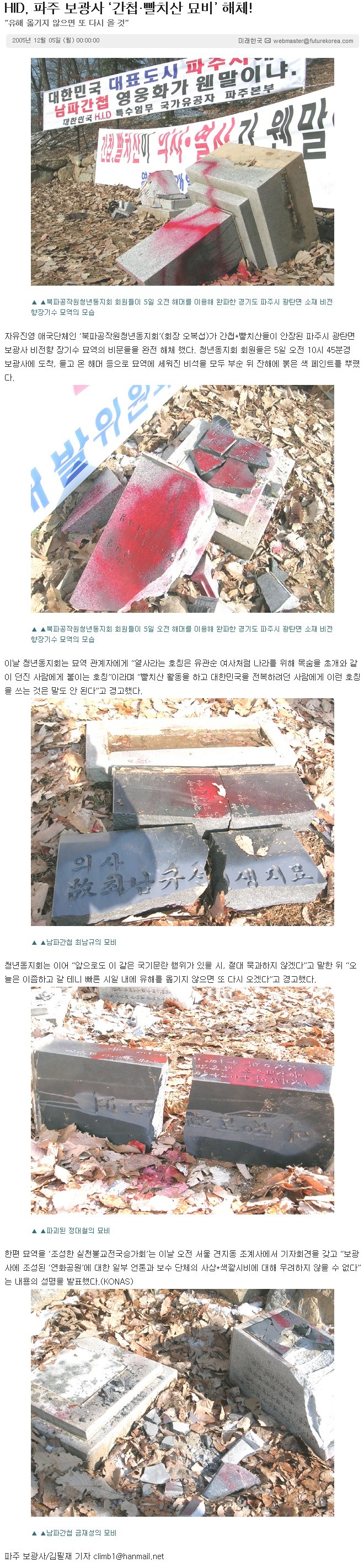 ▲ 승려 청화(사진 左)와 박원순(사진 右) 아름다운재단 상임이사ⓒ