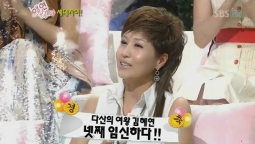 ▲ 김혜연 넷째 임신 ⓒ 자기야 방송화면 캡쳐