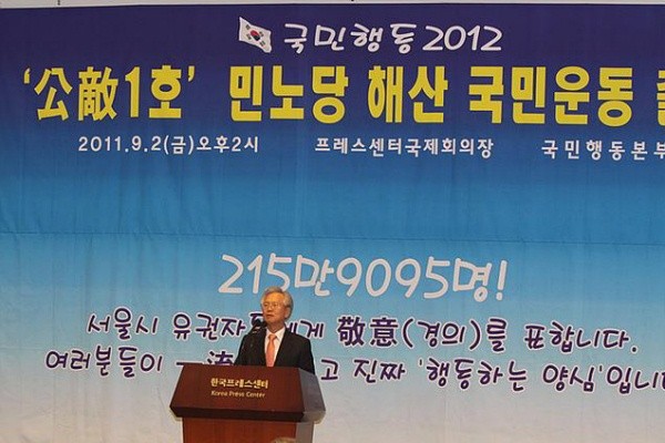 ▲ 민노당 해산 운동이 시작됐다.ⓒ