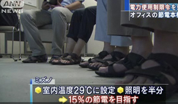 일본은 후쿠시마 원전사태와 도호쿠 대지진 후 전력부족이 예상되자 '전기사용제한령'을 내렸다. 7월이 되자 일본 직장인들은 샌들에 캐쥬얼복을 입고 출근하기 시작했다.[화면: 일본 <ANN>뉴스 캡쳐]