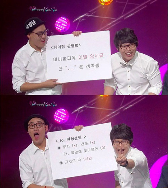 ▲ 이별 판별법 ⓒ 사진=개콘 애정남 방송화면 캡쳐