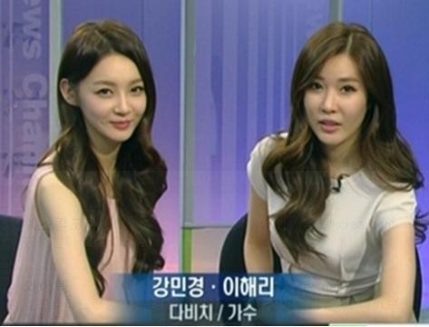 ▲ 다비치 뉴스 출연ⓒ YTN 방송화면 캡쳐