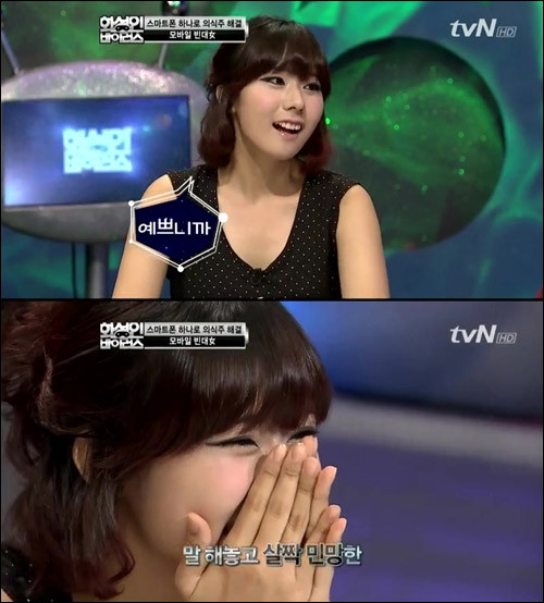 ▲ 모바일 빈대녀 ⓒ 화성인바이러스 방송 캡쳐