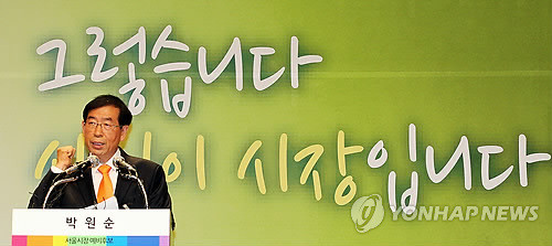 ▲ 박원순 서울시장 예비후보가 21일 오전 서울 효창동 백범기념관에서 10.26 서울시장 보궐선거 출마를 선언하고 있다.ⓒ연합뉴스