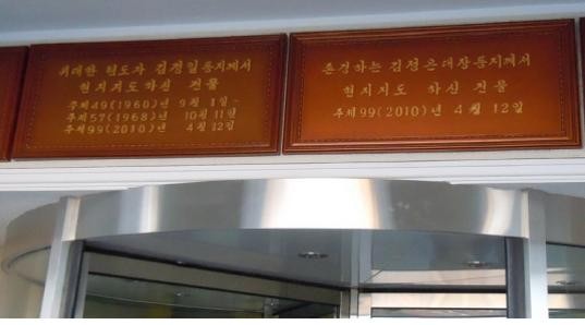 ▲ 사진 = 김일성대 건물 내부.