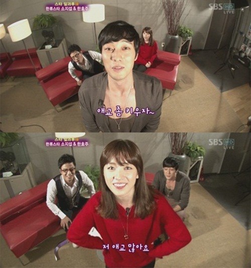 ▲ 소지섭 한효주에 애교 부탁 ⓒ 사진=한밤의 TV 연예 방송화면 캡쳐