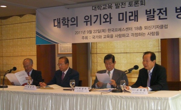 ▲ 사진 = 22일 서울 프레스센터에서 ‘대학의 위기와 미래 발전 방향’을 주제로 토론회가 열렸다. ⓒ뉴데일리.