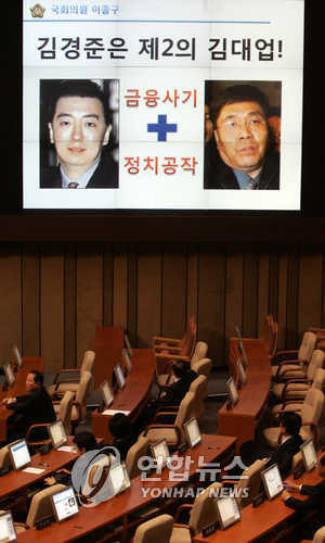 ▲ (서울=연합뉴스) 진성철 기자 = 대통합민주신당의 한나라당 이명박 대선후보에 대한 공세가 계속된 8일 국회 본회의 대정부질문에서 한나라당 이종구 의원이 '김경준은 제2의 김대업!' 이라며 이 후보를 변호하고 있다.2007.11.8ⓒ