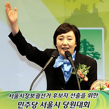 ▲ 오는 10월26일 치러지는 서울시장 보궐선거의 민주당 후보로 박영선 의원이 당선됐다. 25일 오후 서울 송파구 잠실동 잠실실내체육관에서 벌어진 서울시장 보선 후보자 선출을 위한 민주당 서울시 당원대회가 끝난 뒤 박 의원이 후보 수락연설을 하고 있다. ⓒ 연합뉴스