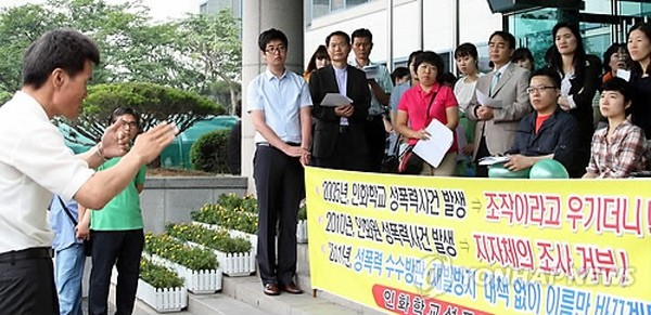 ▲ 사진 = 인화학교 성폭력대책위원회가 지난 6일 광주 광산구청 앞에서 기자회견을 열어 