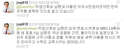 ▲ ⓒ 박지원 민주당 전 원내대표 트위터