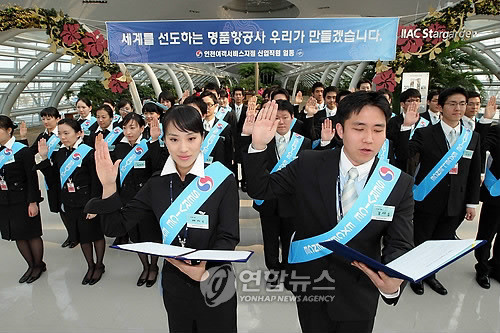 ▲ 지난 2009년 인천국제공항 교통센터 내 스타가든에서 열렸던 대한항공 인천여객서비스지점 신입사원 선서식 장면.ⓒ