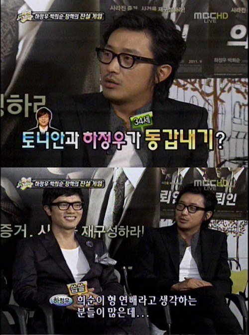 ▲ 하정우 토니안 동갑 ⓒ 섹션티비 방송화면 캡쳐