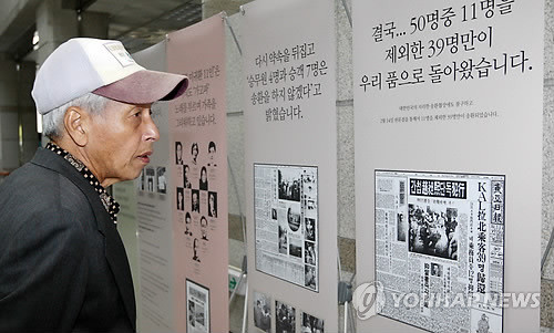 ▲ 27일 오전 경기도 의정부시 경기도북부청에서 1969년 KAL기 피랍자 11인에 대한 송환 캠페인이 납북 42년만에 처음으로 열렸다. 관람객이 전시물을 관람하고 있다.ⓒ연합뉴스