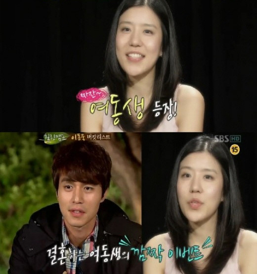 ▲ 이동욱 여동생 공개 ⓒ 사진=힐링캠프 방송화면 캡쳐