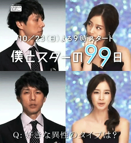 ▲ 김태희 '나와 스타의 99일' 티저 ⓒ 사진=온라인 커뮤니티