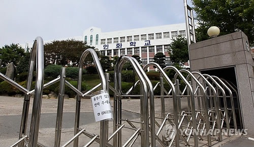 ▲ 광주 인화학교 성폭력 사건을 토대로 만든 영화 '도가니'가 사회적 파장을 일으키고 있는 가운데 28일 광주 광산구 삼거동 인화학교 정문에 바케이드가 쳐져 있다. ⓒ연합뉴스